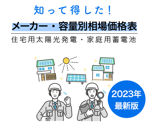 価格表