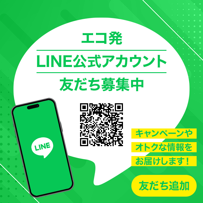 LINE公式アカウント