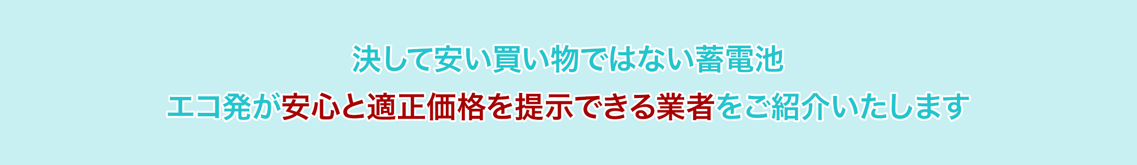 業者を紹介