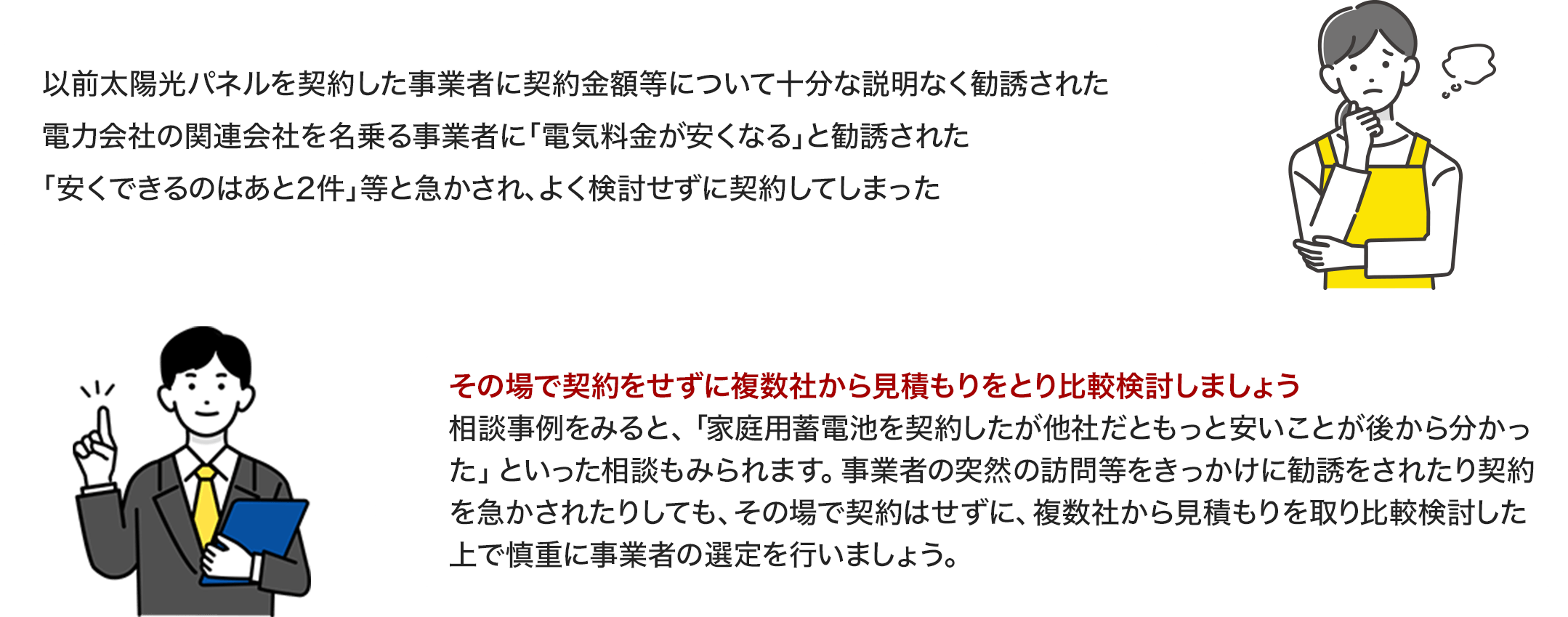 トラブル実例