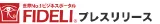 フィデリ