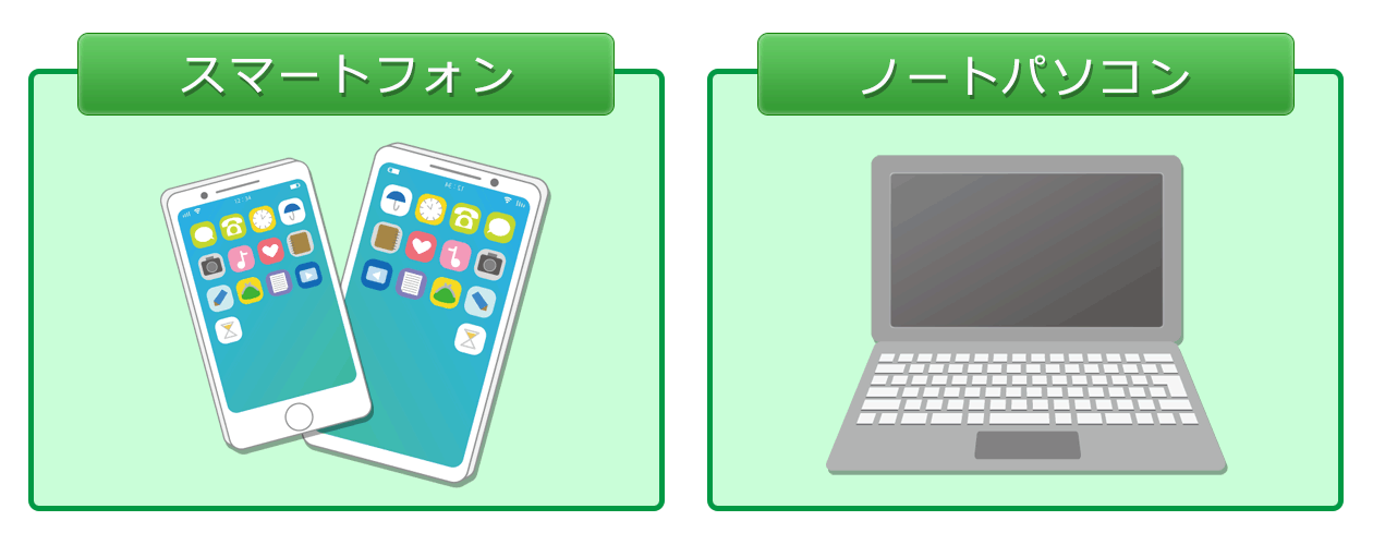 身近な蓄電池（ノートパソコン、スマートフォン）