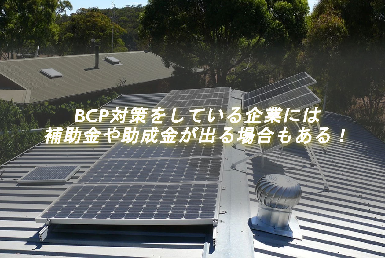設置費や機器の購入費も必要