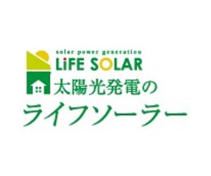 太陽光発電のライフソーラー 熊本営業所