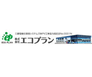 株式会社エコプラン株式会社エコプラン