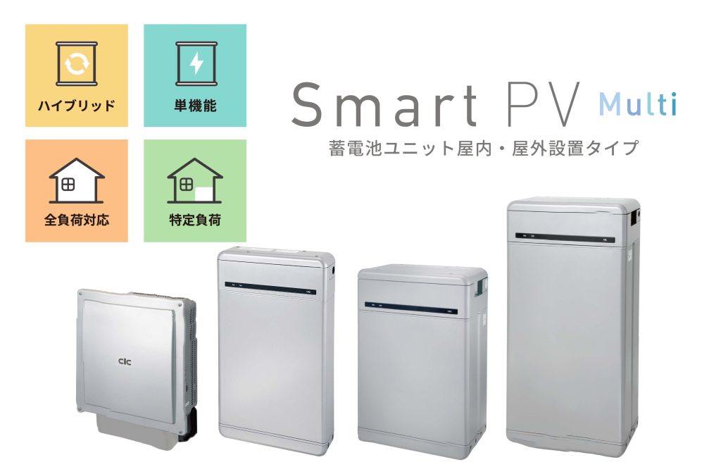 長州産業 Smart PV multi