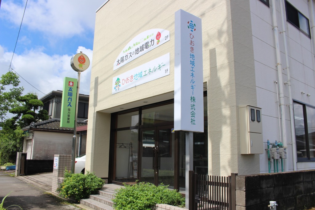 ローカルグッド創成支援機構｜ひおき地域エネルギー