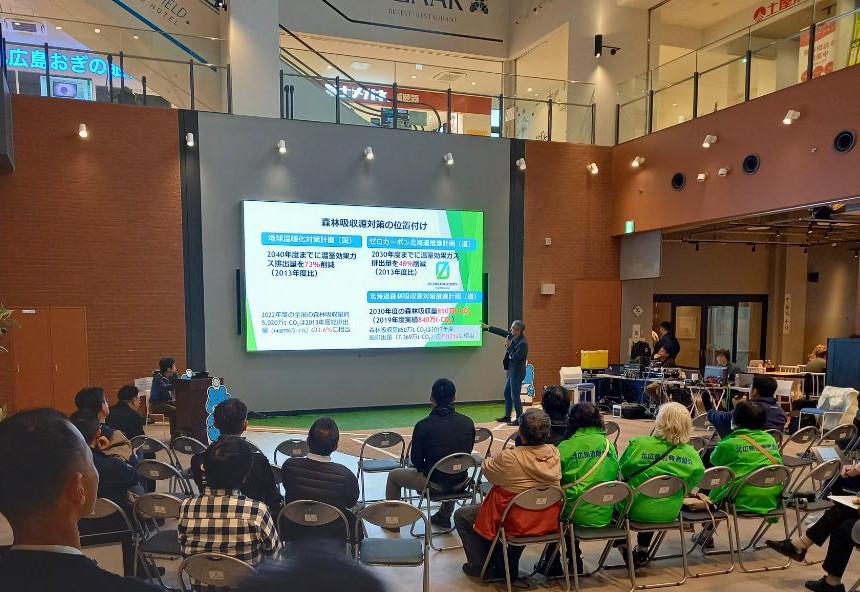 写真提供：北広島市『「Green⇆Action inきたひろしま」の様子』