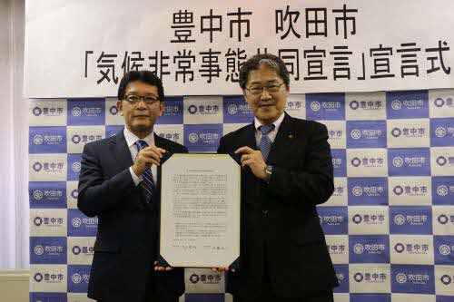 豊中市　吹田市「気候非常事態共同宣言」宣言式