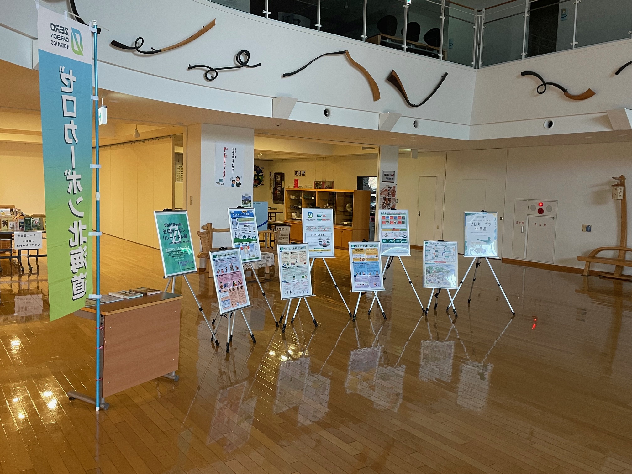 画像提供：京極町