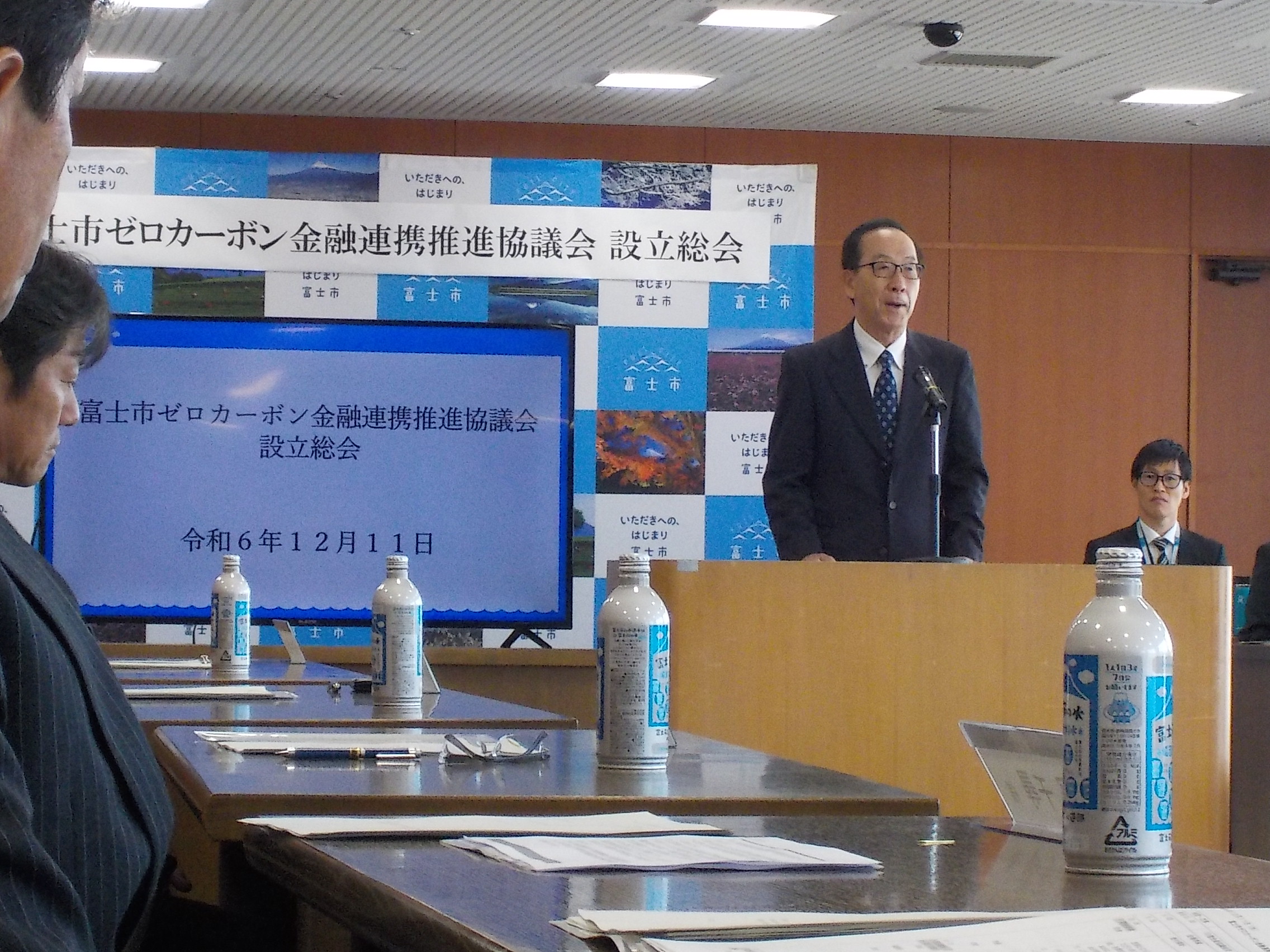 富士市ゼロカーボン金融連携協議会の様子