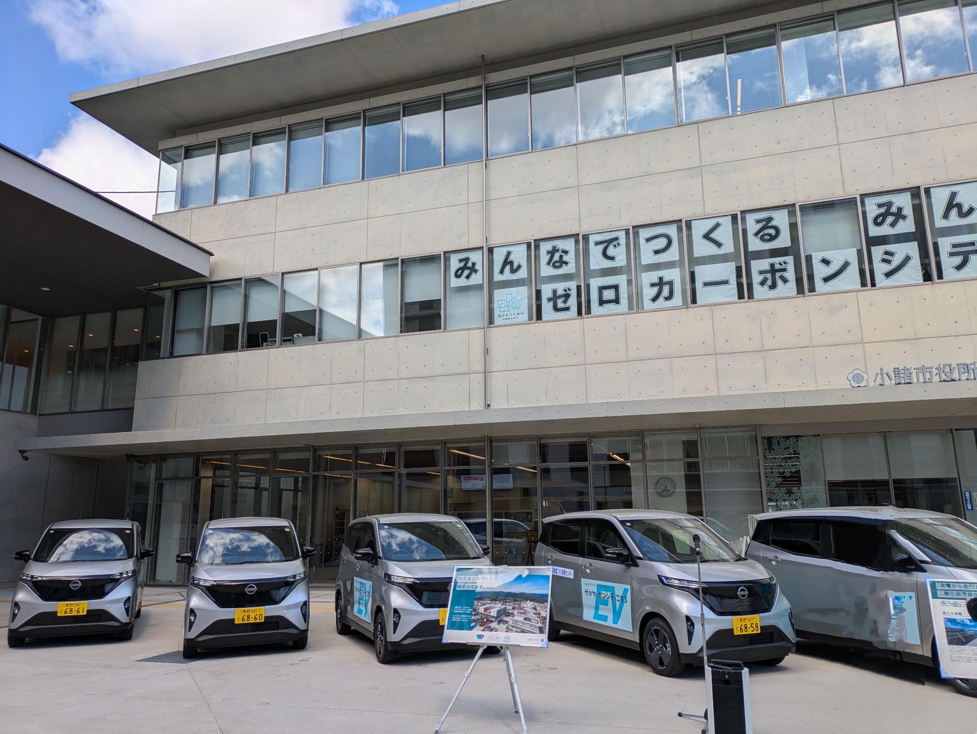 小諸市の脱炭素まちづくりのイメージ