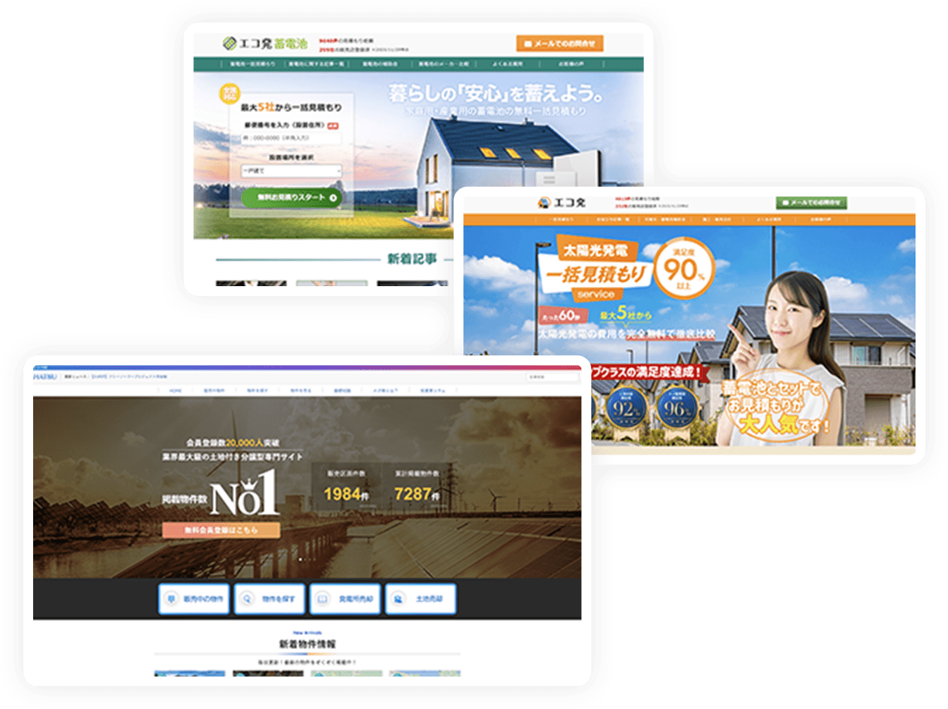 エナジーリンクス運営サイト