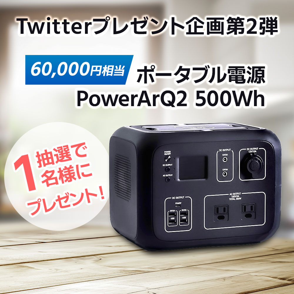 プレゼントキャンペーン2