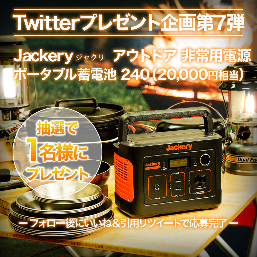 プレゼントキャンペーン1