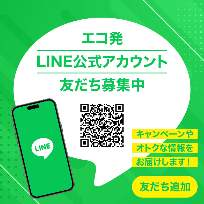 LINE公式アカウント