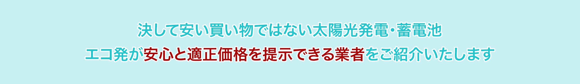 業者を紹介