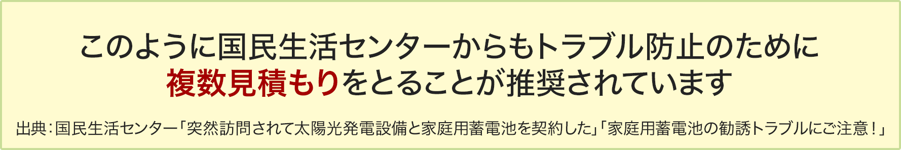 トラブルに注意
