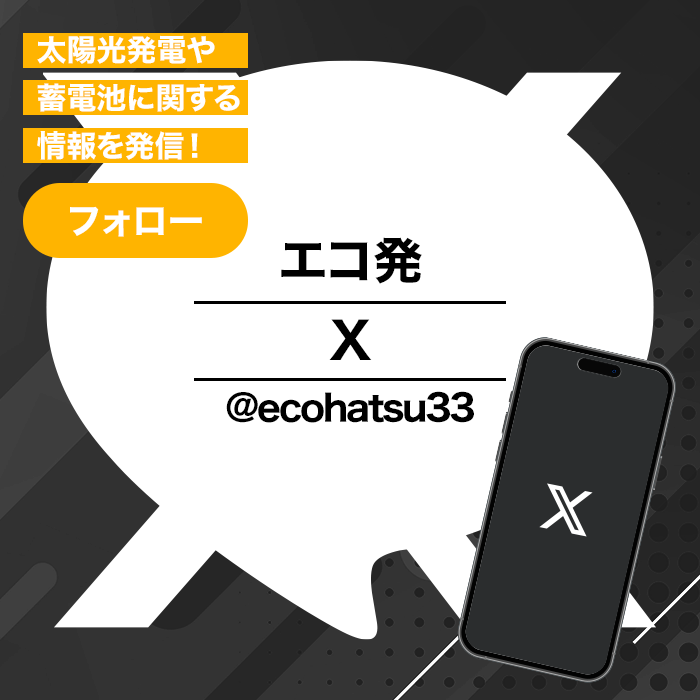 ツイッターアカウント