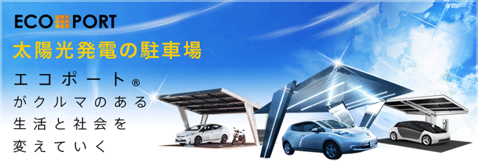 ecoport_top