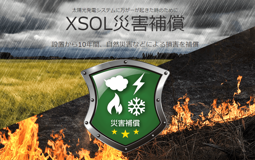 自然災害・事故に対する保険（自分に対する保険）