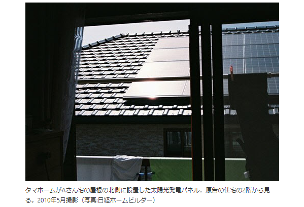 「光害」理由に住宅用太陽光パネルの撤去命じる判決
