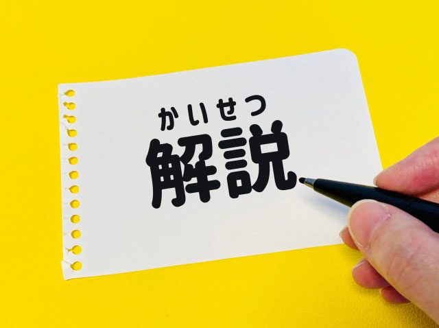 パワコンの選び方