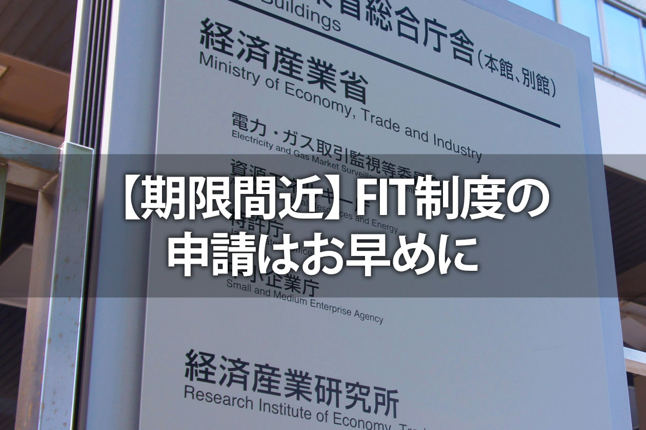 太陽光発電の設置でどれだけ電気代が安くなるかを大公開！