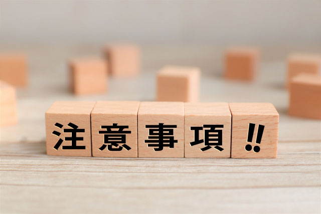 ソーラーローンを組む際の注意点