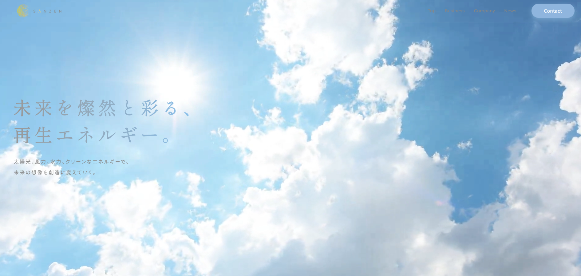 SANZEN　太陽光