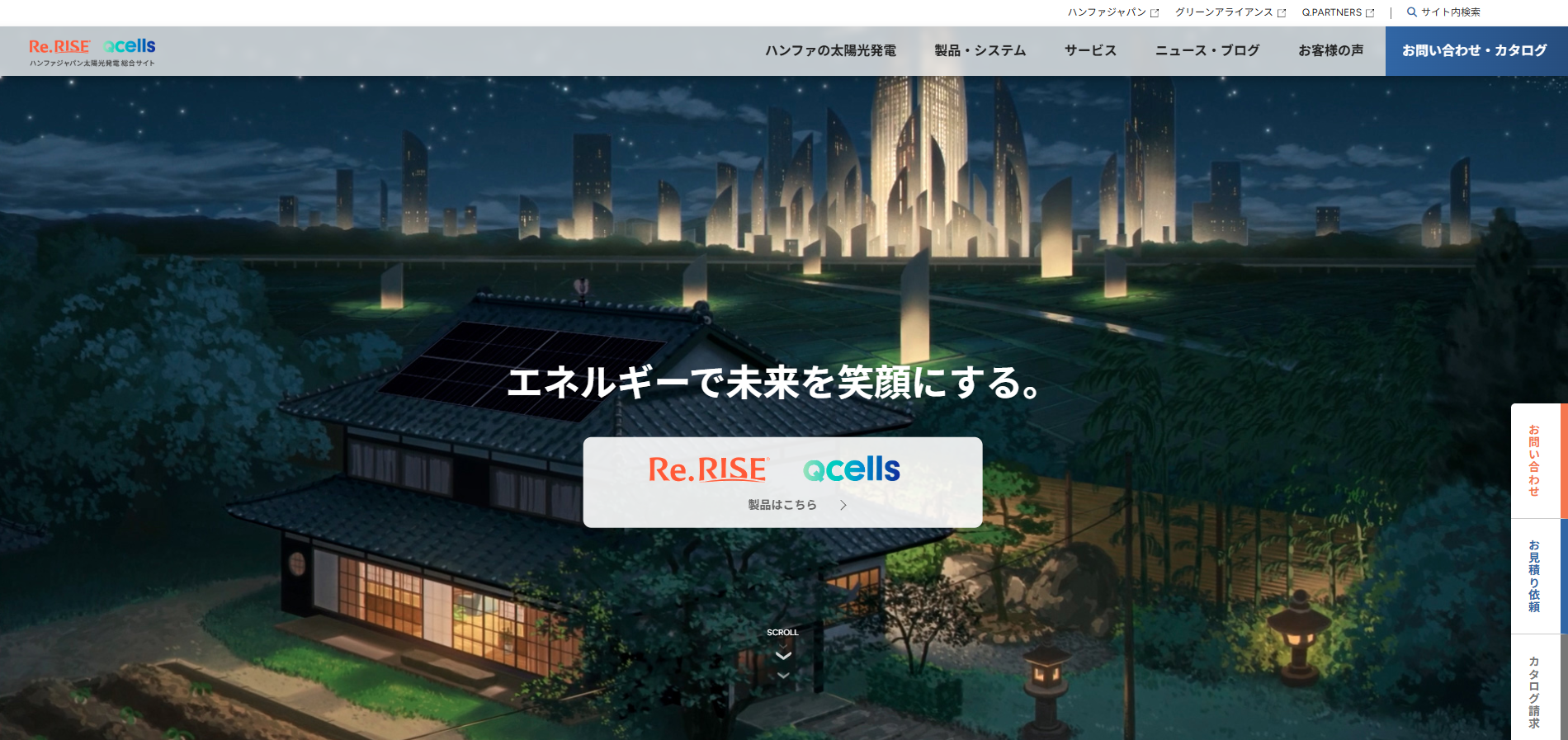 ハンファ　太陽光