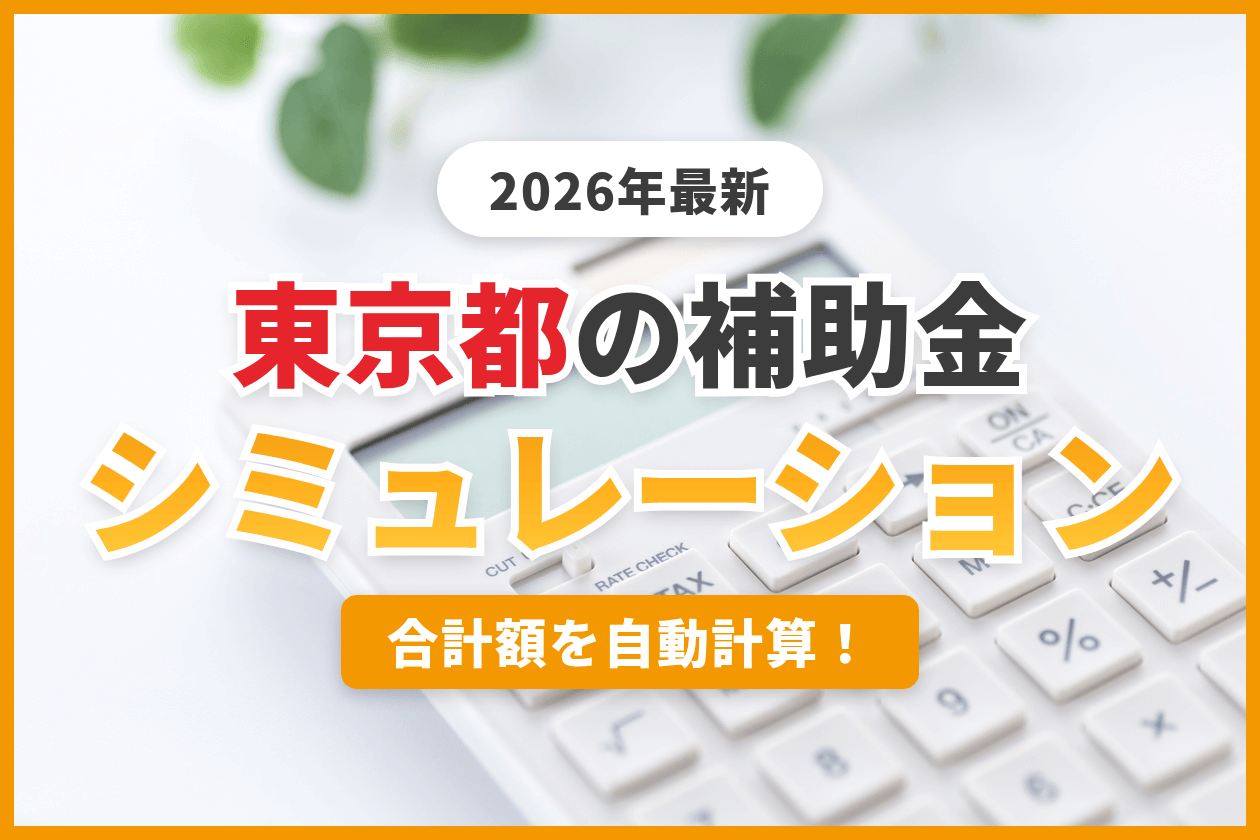 シミュレーション記事のアイキャッチ